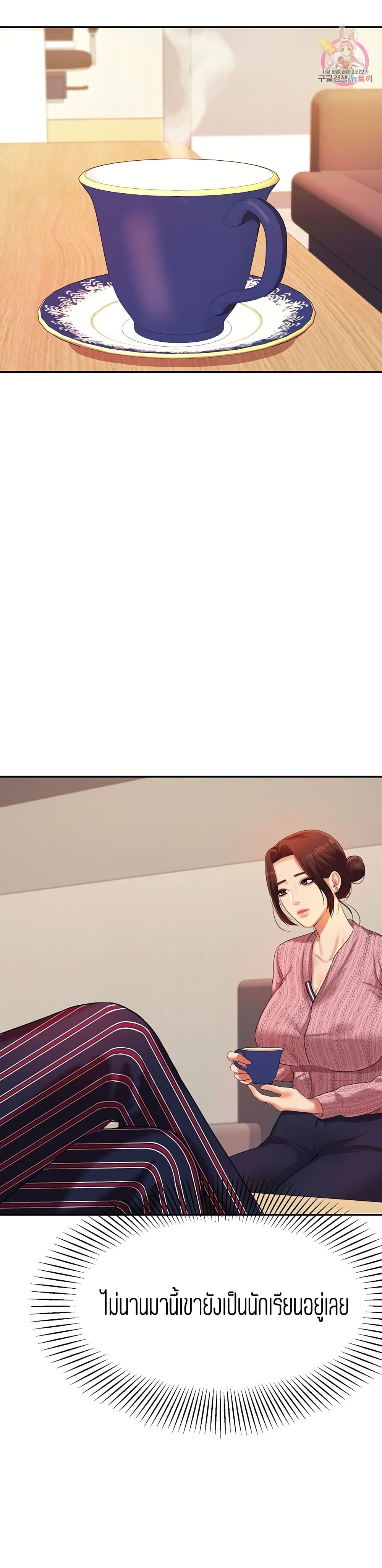 Teacher Lesson 7 (13)